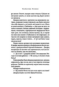 Spāderviks. Hronikas